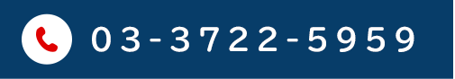 03-3722-5959